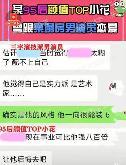 7月三号娱乐圈爆料视频,明星幕后故事大揭秘 第3张 7月三号娱乐圈爆料视频,明星幕后故事大揭秘 第3张